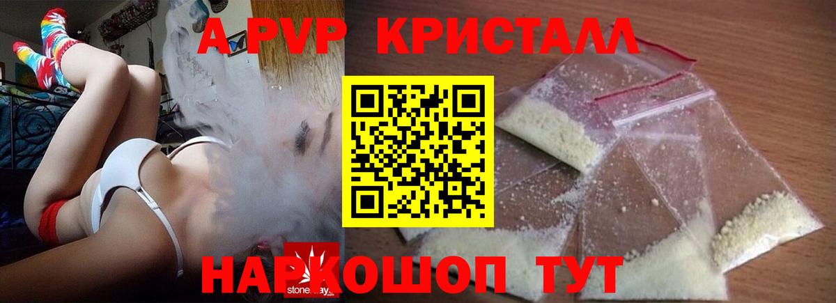 A PVP крисы CK Татарск