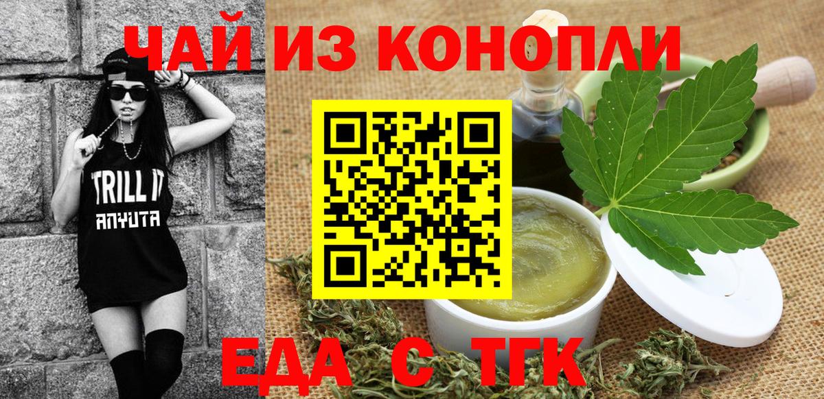 Canna-Cookies конопля  Вход с VPN  Татарск 