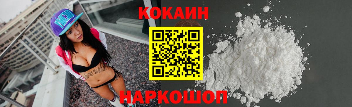 Татарск  COCAIN Fish Scale  COCAIN 98%  Вход с VPN 