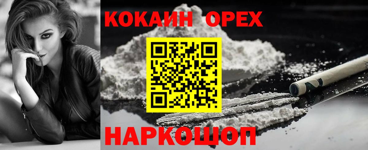 Кокаин Fish Scale Татарск