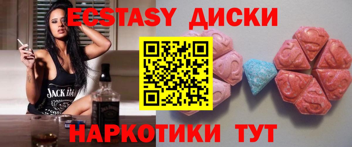 ЭКСТАЗИ 280 MDMA  наркотики  Татарск  Вход с VPN  МЕГА tor  Экстази бентли 