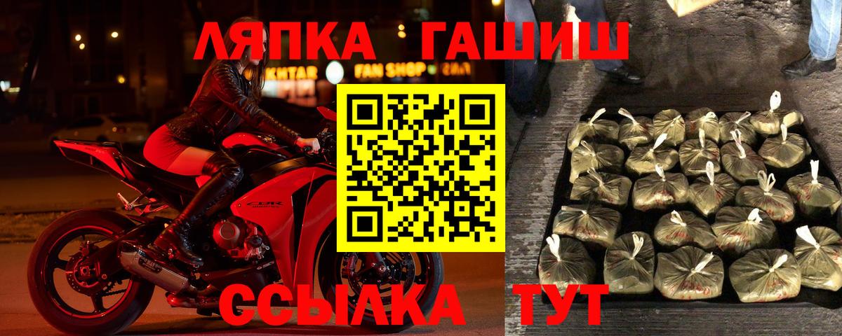 Татарск  ГАШ  Гашиш Premium  Вход с VPN  Гашиш ice o lator 