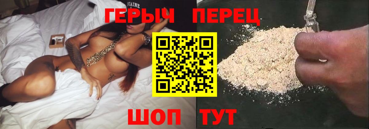 Татарск  Героин Heroin  Вход с VPN 