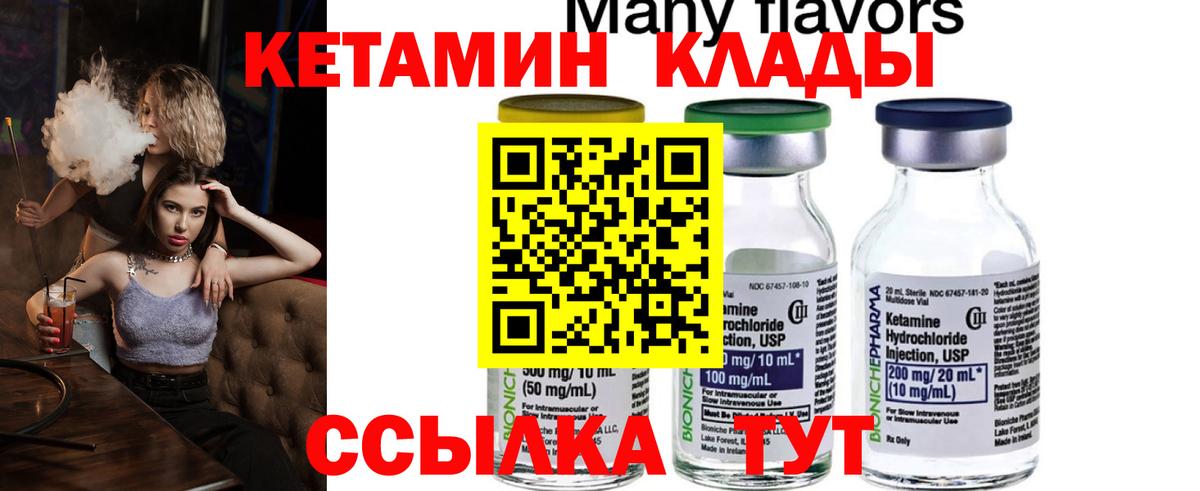 Кетамин VHQ  Вход с VPN  Татарск  Кетамин ketamine 