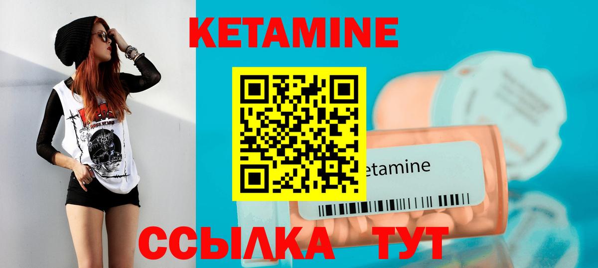 Кетамин ketamine Татарск