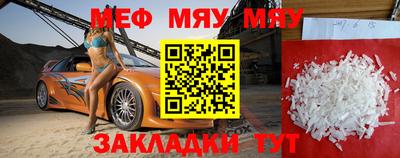 мяу мяу мука Нальчик