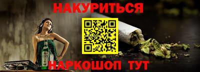 наркотики Наро-Фоминск