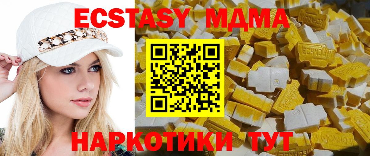 МДМА  МДМА crystal  Вход с VPN  Татарск 