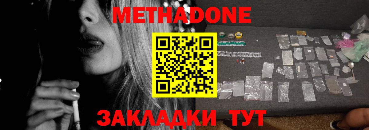 даркнет Telegram  Метадон белоснежный  Вход с VPN  Татарск  МЕТАДОН VHQ 