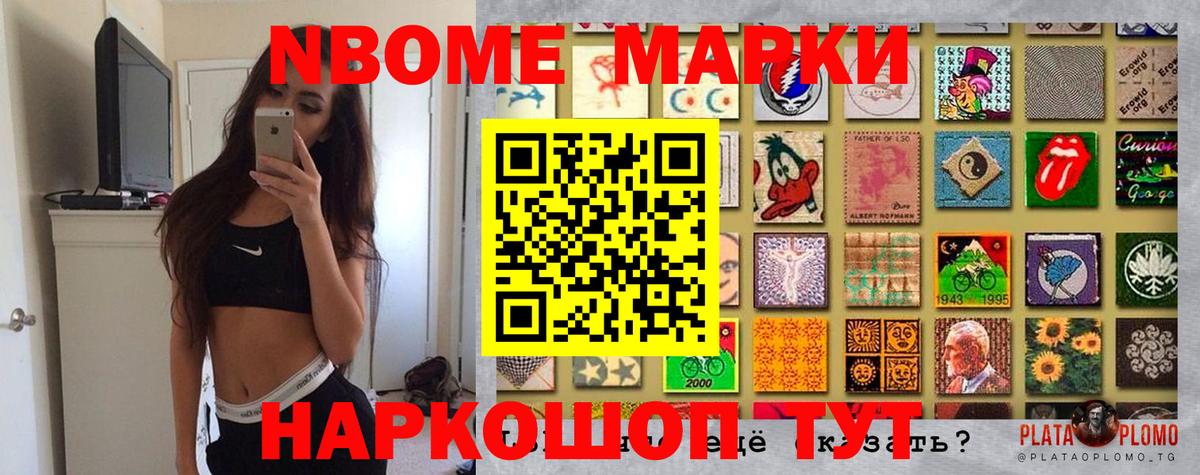 Татарск  Марки N-bome 1,8мг  Вход с VPN  Марки N-bome  Марки N-bome 1,8мг 