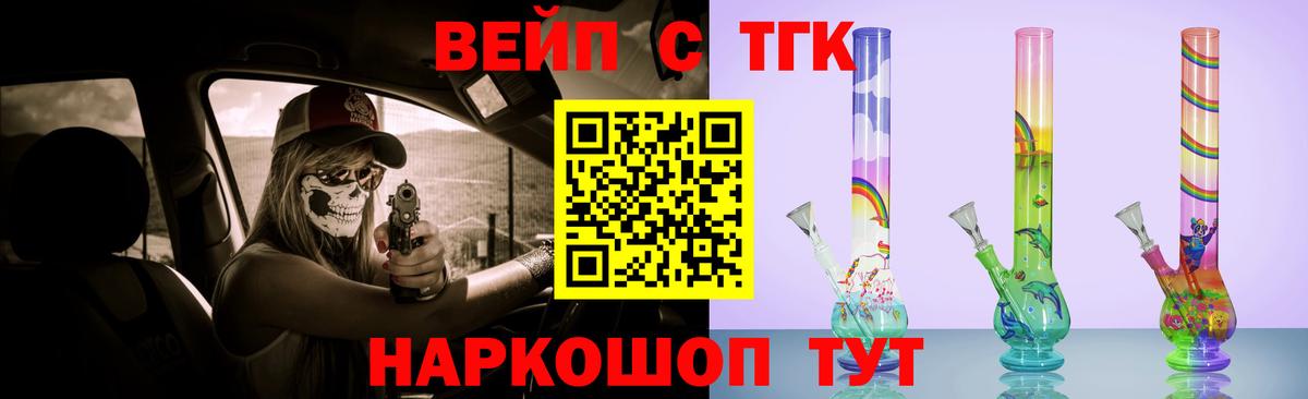 ТГК Wax Татарск