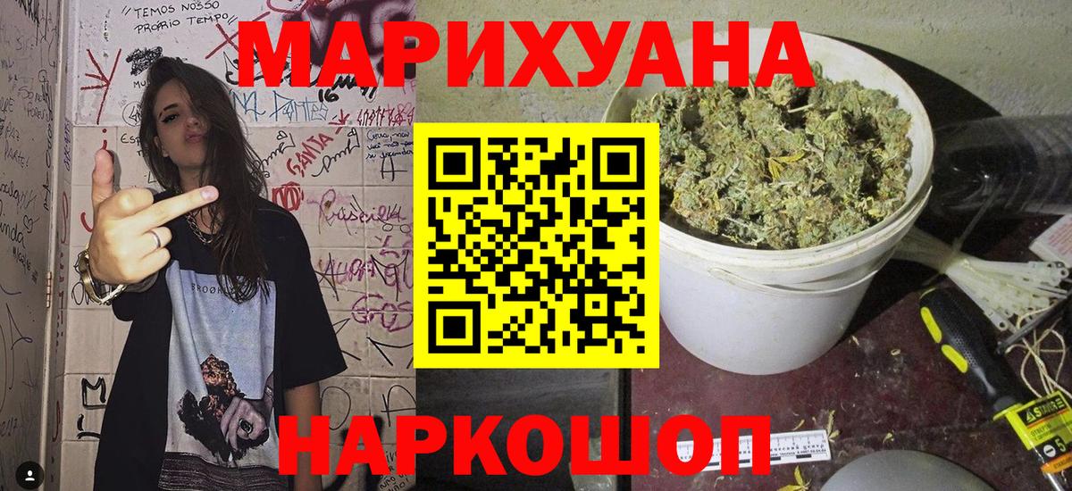 Конопля Amnesia Татарск